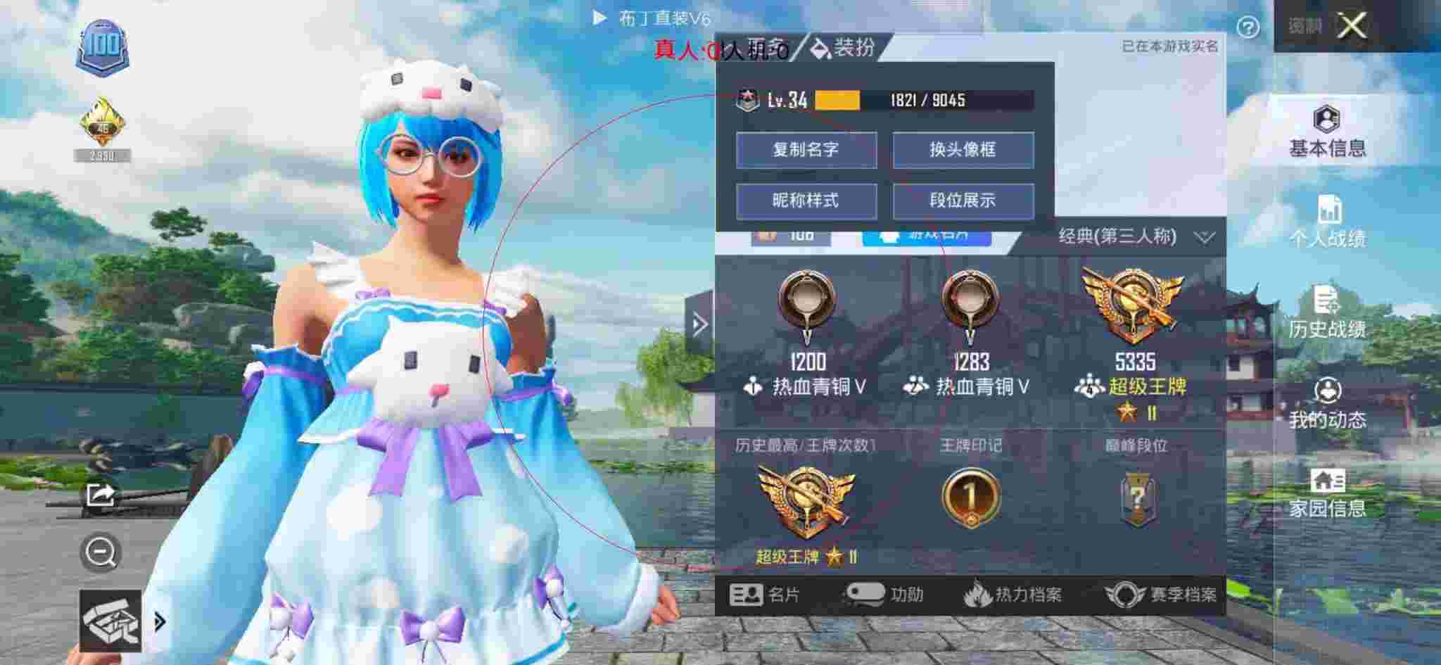 和平精英布丁直装透视 - 和平精英搞笑动画开外挂辅助预览图
